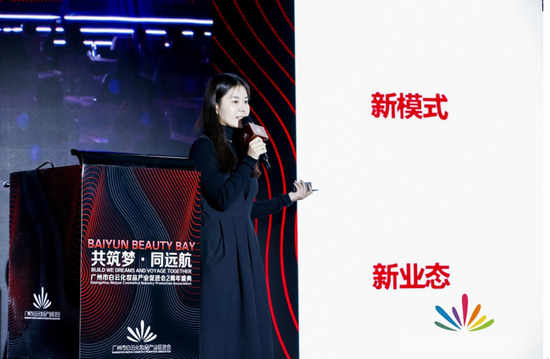 (赛迪顾问股份有限公司高级分析师李艳芳作主题为“中国化妆品市场发展回顾及趋势发布”的演讲)