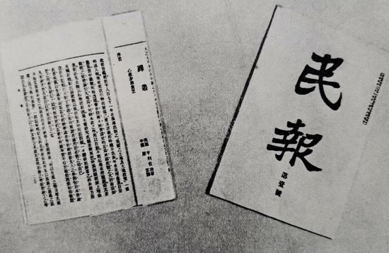 《民报》第一号