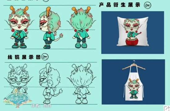 国潮IP形象设计——舟舟(作者:舟舟)