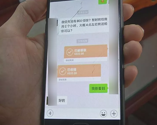 揭东一男子没登陆微信 却频频发信息向朋友借钱