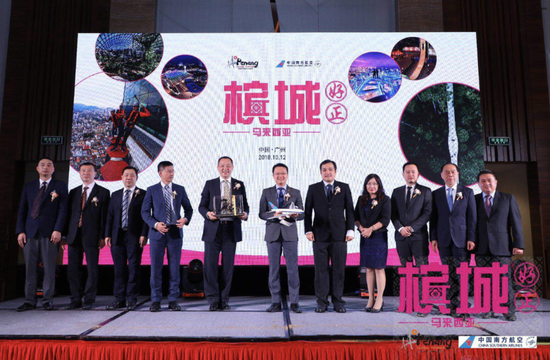 槟城州旅游发展、文化与艺术委员会主席杨顺兴(左六)与中国南方航空股份有限公司市场营销委员会副主任肖勇(左五)进行礼物交换仪式