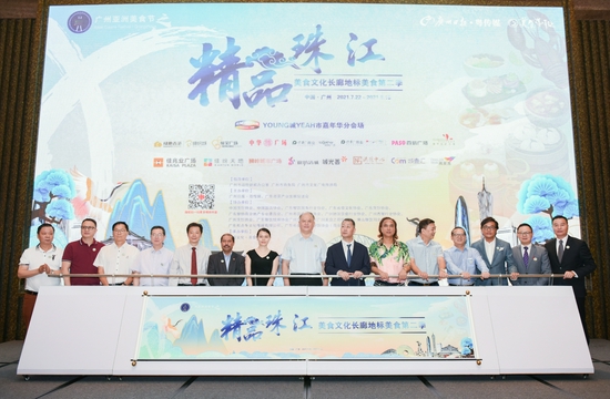 精品珠江·亚洲美食文化长廊正式启动