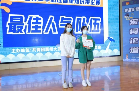 康吉媛同志为“最佳人气队伍”颁发奖杯