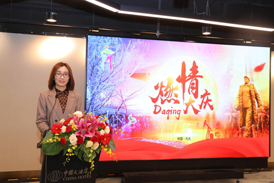 大庆市文化广电和旅游局副局长南春丽推介 图源:黑龙江省文化和旅游厅