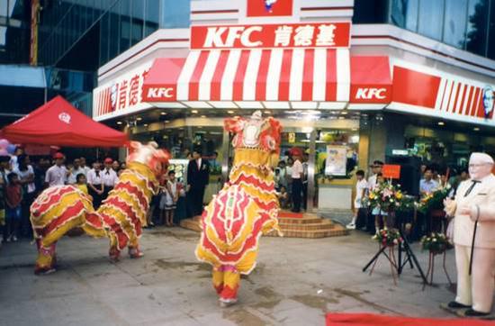 1998年8月8日珠海第一家肯德基---吉大餐厅开业