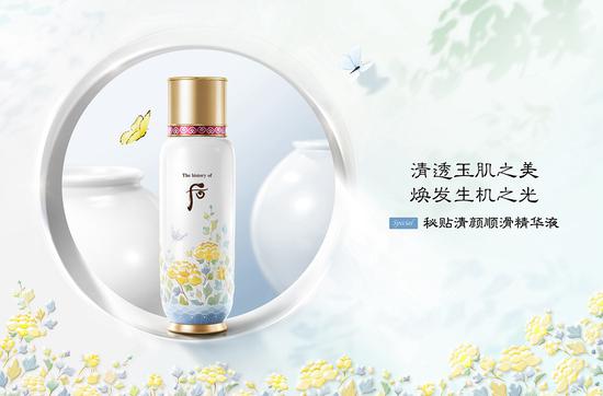 Whoo后秘贴清颜顺滑精华液