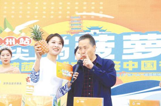 “广东菠萝甜蜜中国行”走过全国11城。
