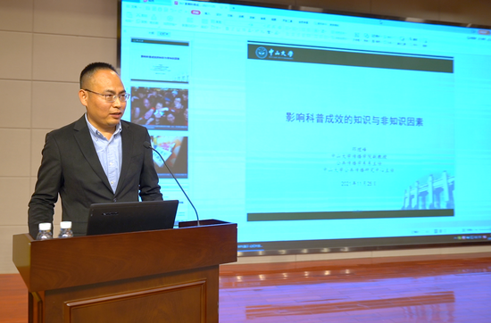 中山大学邓理峰教授演讲