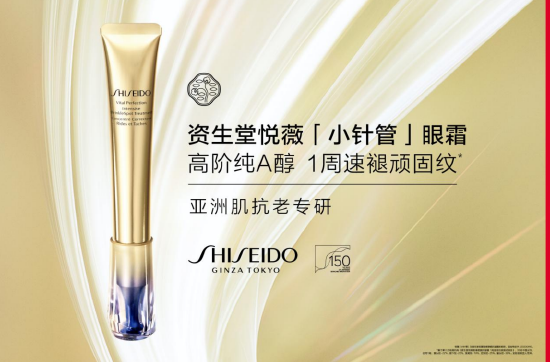 SHISEIDO资生堂悦薇智感塑颜抗皱霜/SHISEIDO VITAL PERFECTION INTENSIVE WRINKLESPOT TREATMENT