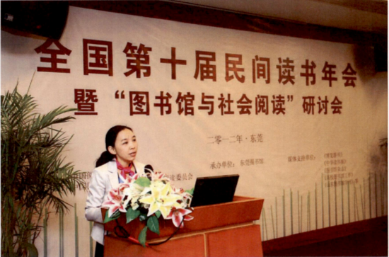 2021年全国第十届民间读书年会暨“图书馆与社会阅读“研讨会”