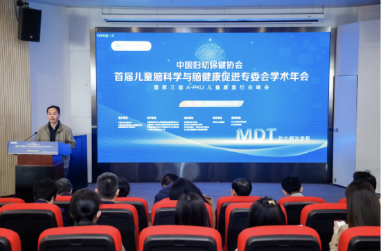 首届儿童脑科学与脑健康促进专业委员会学术年会在深圳举行