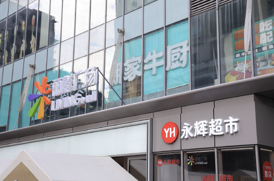 现场“人从众”！广州市区首家“胖东来模式”永辉超市开业