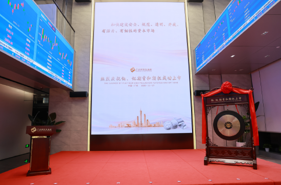 广州发布2025年度广州金融十大新闻