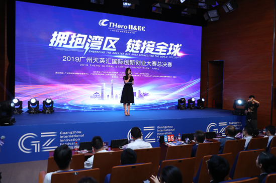 广州天英汇国际创新创业大赛总决赛在创新节上同期推出
