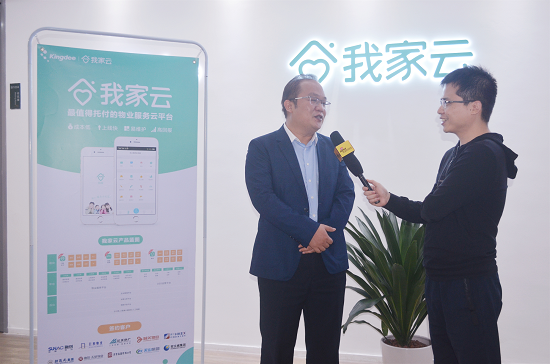 (金蝶我家云总经理星文纪接受新浪采访)