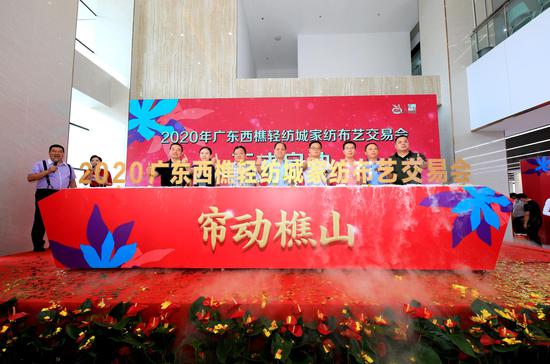 交易会开幕现场