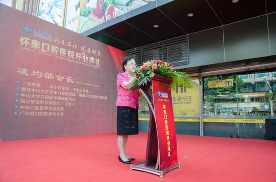 广东省口腔医学会会长凌均棨教授致辞