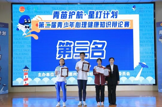 祁云同志为“三等奖”队伍颁发奖杯及牌匾