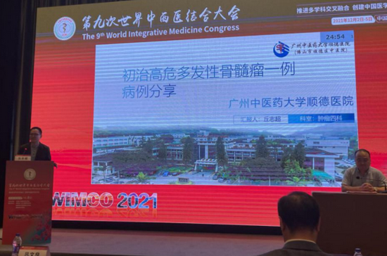 丘志超副教授分享初治高危多发性骨髓瘤病例