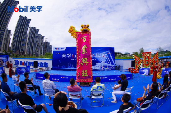 美孚石油小丰加油站开业盛典现场