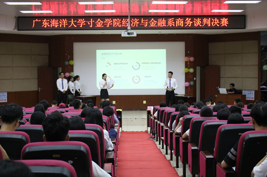 海大寸金经济与金融系第一届模拟商务谈判比赛