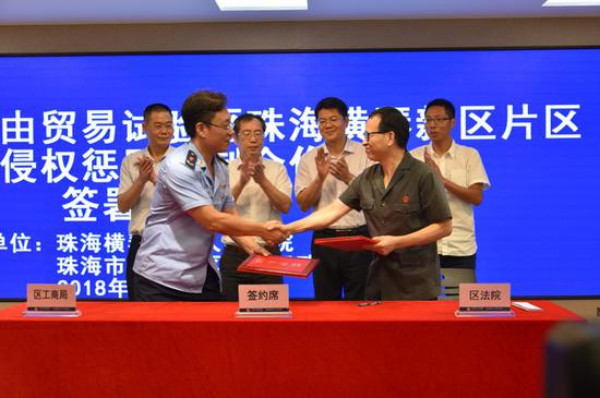 知识产权侵权惩罚机制合作备忘录签署仪式在横