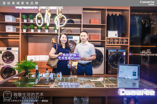 “致敬生活的艺术”卡萨帝艺术生活馆深圳站