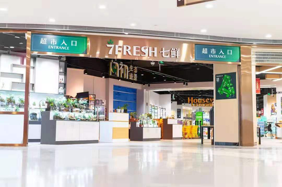 线上线下一体化的京东7FRESH七鲜超市