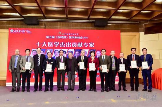 第五届《医师报》医学家峰会颁奖现场