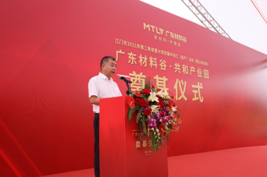 鹤山市市委常委、鹤山工业城管委会党工委书记、主任胡国伟致辞