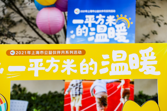 图:“一平方米的温暖”公益活动