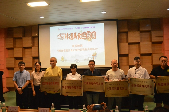 为校园课程共建单位授牌