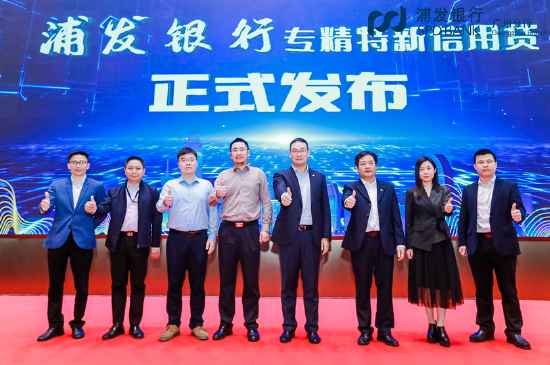 联合推出“专精特新信用贷”