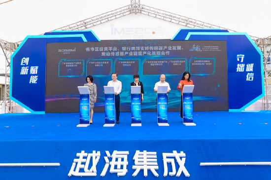 联手越海集成推动传感器产业链国产化战略合作