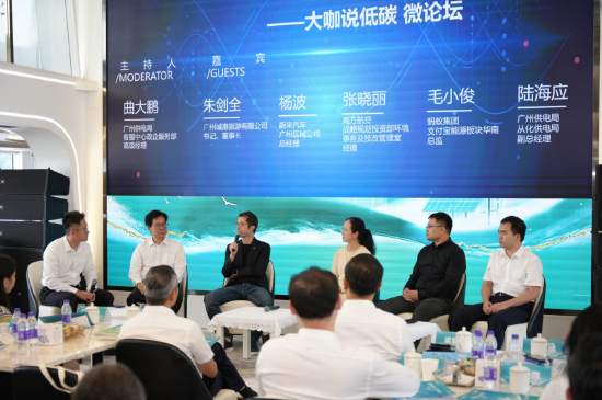 广州供电局与客户代表共商低碳用能发展。