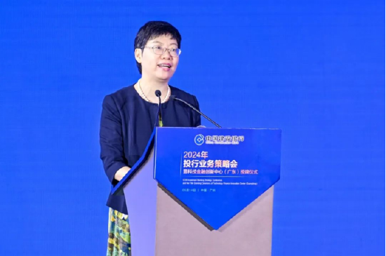 广东省人民政府副秘书长郭亦乐致辞