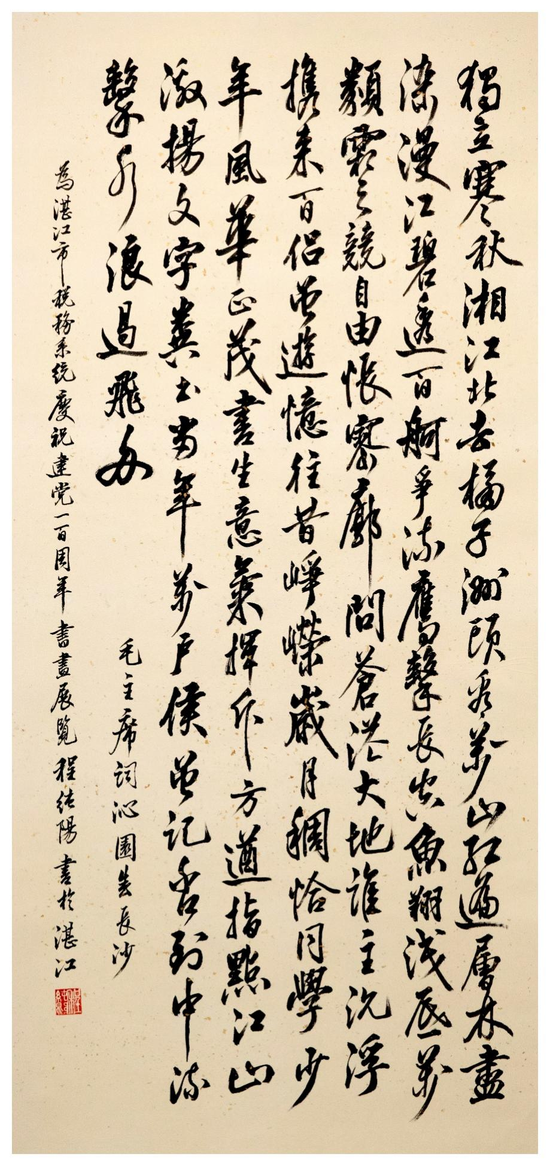 《沁园春。长沙》作者:湛江市税务局 程纯阳