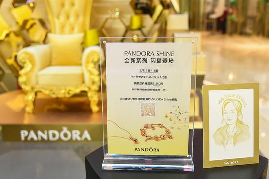 PANDORA SHINE 春季巡展