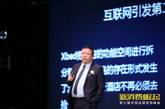 Xbed董事长李春田分享《泛住宿行业的效率重构》主题分享