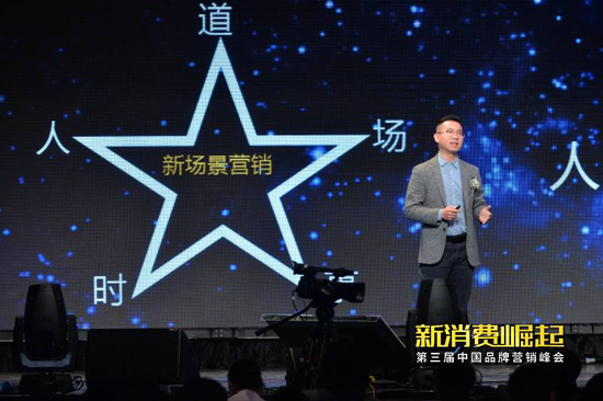 响客传媒总经理许余江胜分享《新场景营销:让品牌离消费更近一步》主题演讲