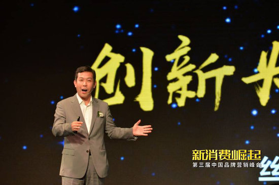 丝域养发COO尹晓飞分享《创新为新零售赋能》主题演讲