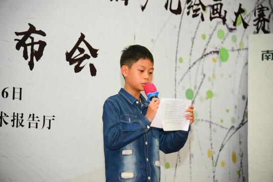 2017年艺道游学·中国南粤古驿道少儿绘画大赛一等奖选手上台发言
