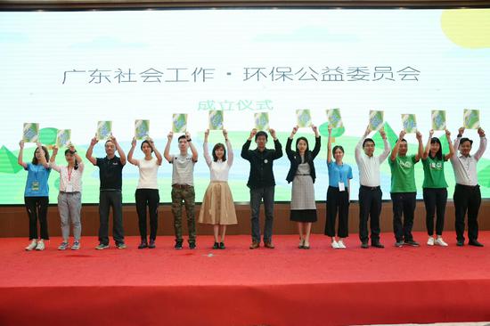 环保委员会成立仪式