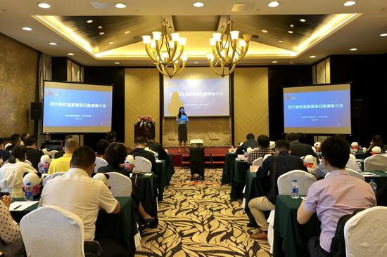 四川省优选旅游项目推介会在广州成功召开