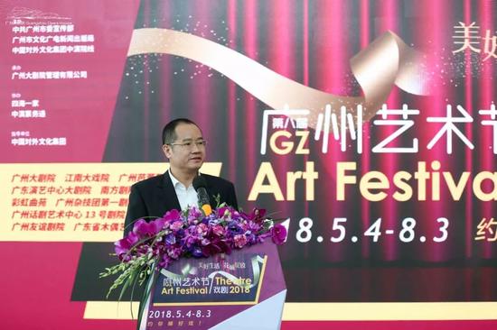 广州市文化广电新闻出版局陆志强局长致辞