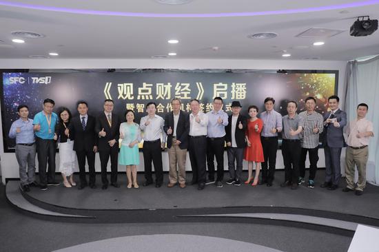 5月11日,《观点财经》启播暨智库合作机构签约仪式在南方财经全媒体集团全媒体指挥中心举行。