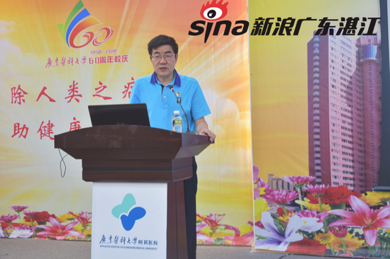 （广东医科大学附属医院党委书记、院长李明意讲话）