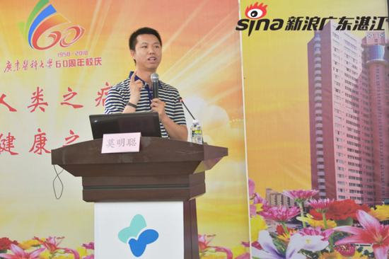 （广东省卫生计生系统青年工作志愿服务组组长、广州医科大学附属第一医院团委书记莫明聪作专题讲座）