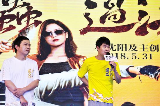 小沈阳导演处女作《猛虫过江》路演笑来东莞