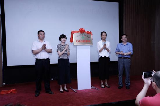 青少年心理关爱中心成立揭牌仪式 1